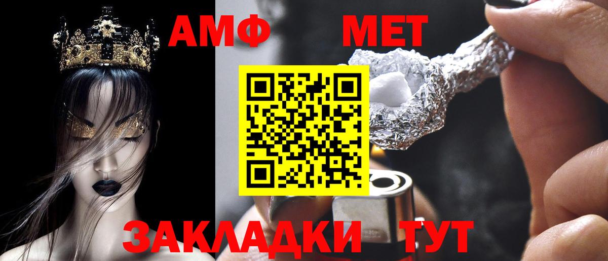 Амфетамин VHQ  даркнет наркотические препараты  Абинск  Вход с VPN  Amphetamine 