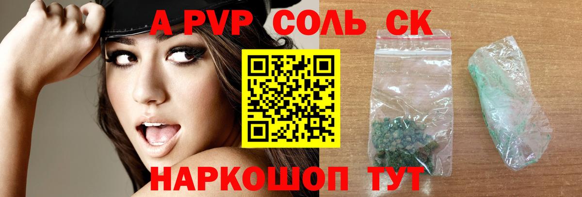APVP СК  А ПВП  наркотики  Вход с VPN  А ПВП мука  Абинск 