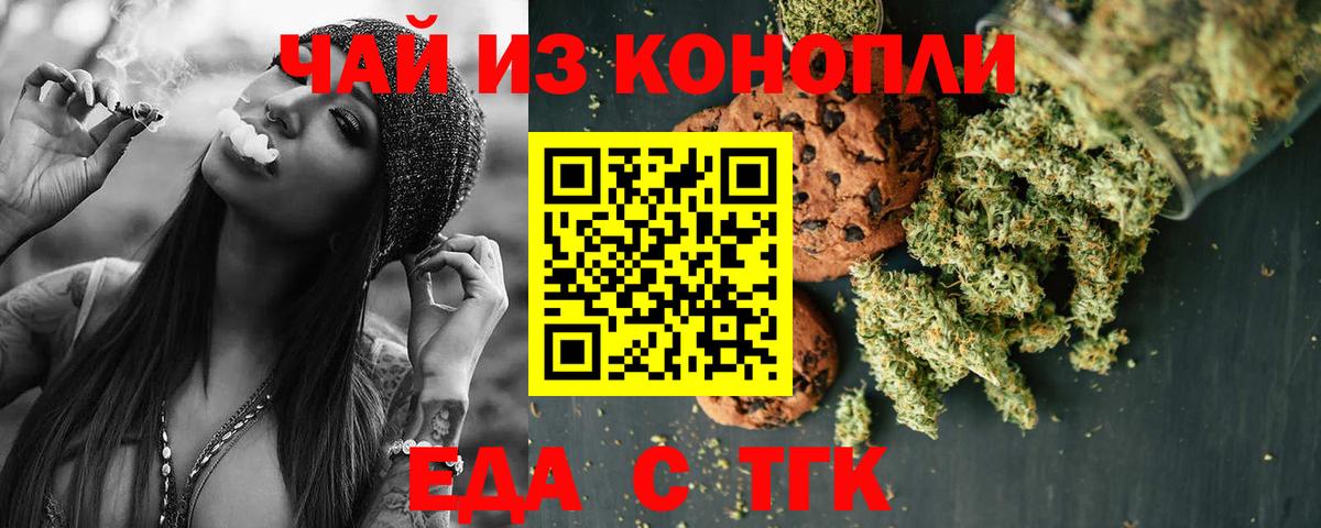 Абинск  Canna-Cookies конопля  Вход с VPN 