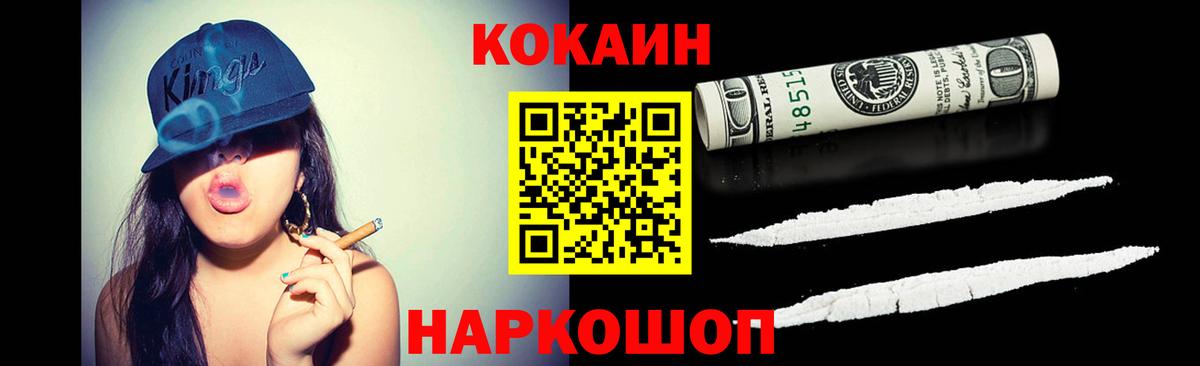 Абинск  Кокаин Перу  Вход с VPN 