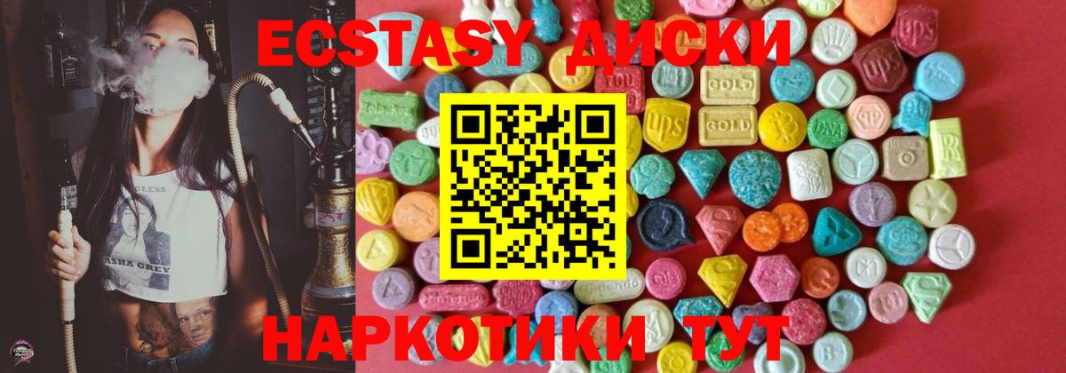 Ecstasy VHQ  ЭКСТАЗИ  ЭКСТАЗИ 99%  Абинск  Вход с VPN 