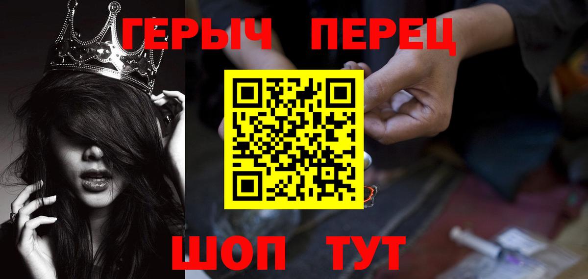 Абинск  ГЕРОИН VHQ  Вход с VPN 