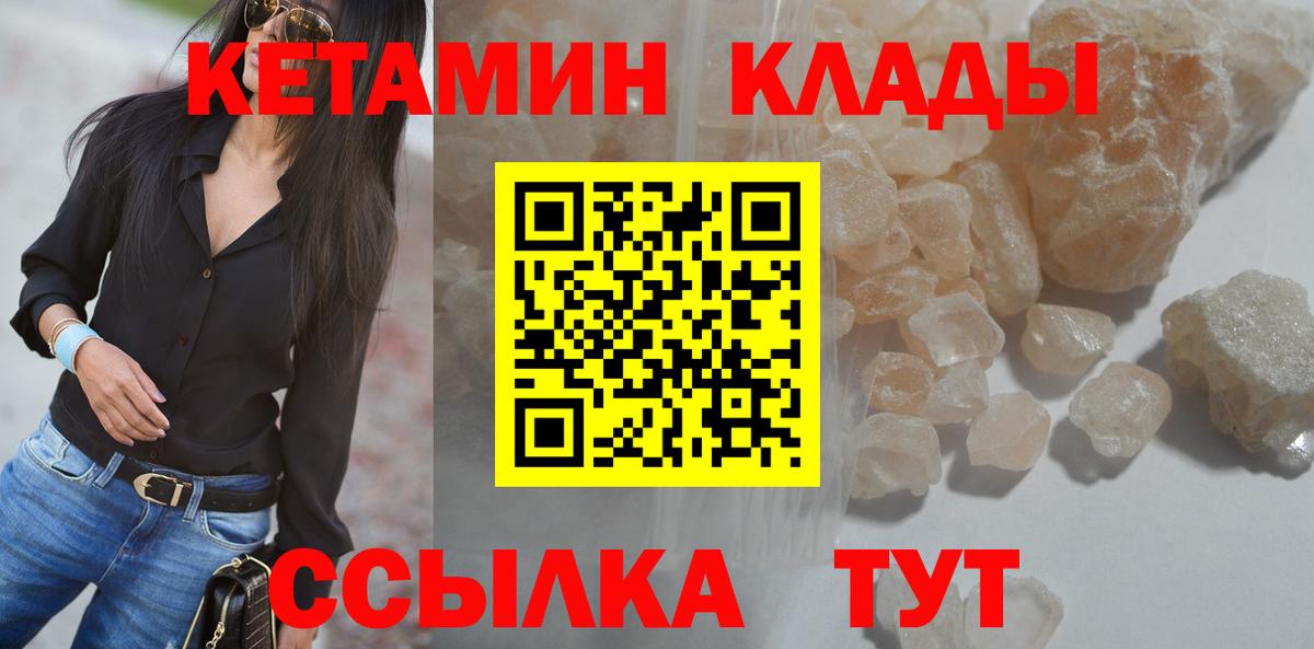 Абинск  mega сайт  Вход с VPN  КЕТАМИН ketamine 