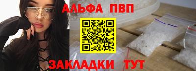 ALPHA PVP Абинск