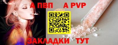 ALPHA PVP Абинск