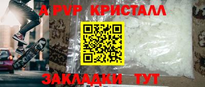 ALPHA PVP Абинск