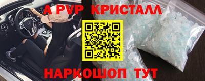 ALPHA PVP Абинск