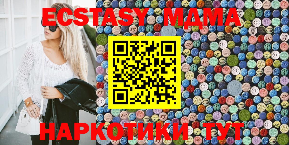 Абинск  MDMA VHQ  МДМА  МДМА VHQ  Вход с VPN 