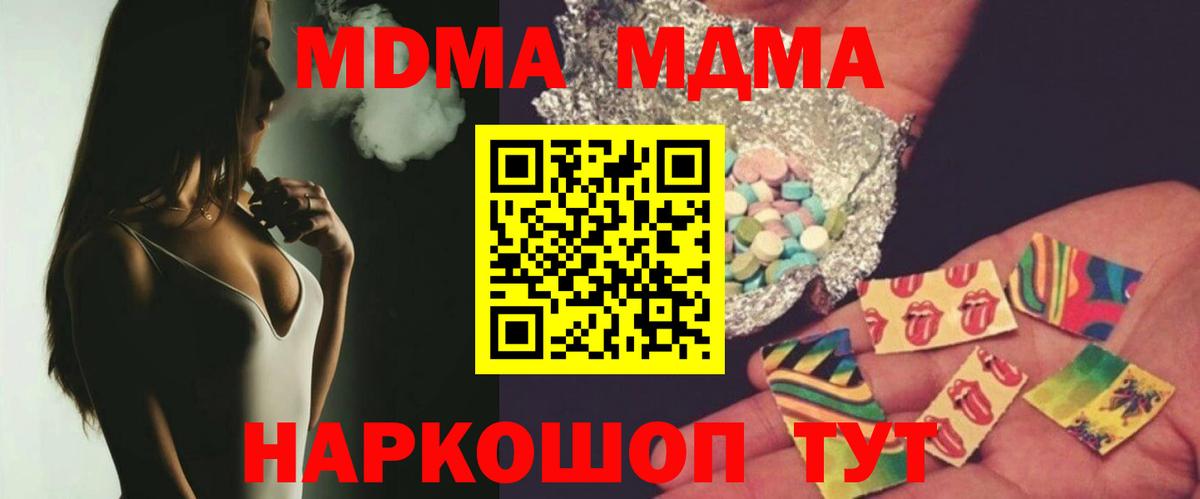 МДМА VHQ Абинск