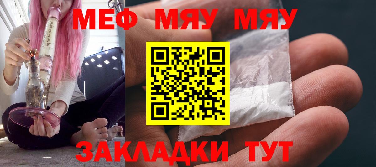 МЕФ кристаллы Абинск