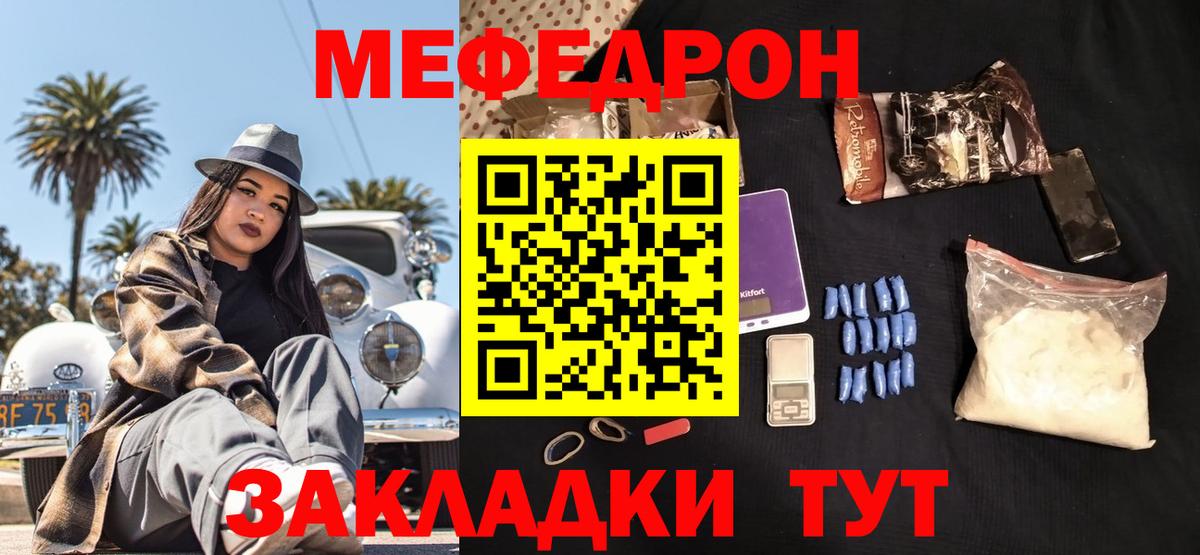 Мефедрон кристаллы  Мефедрон  Мефедрон  Абинск  МЕФ mephedrone  Вход с VPN 