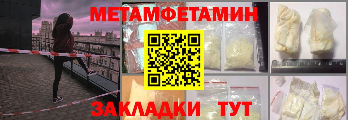 Метамфетамин витя  Вход с VPN  Метамфетамин витя  Абинск 