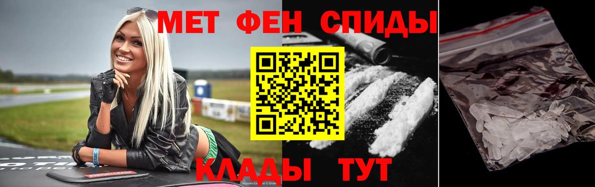 Метамфетамин кристалл Абинск