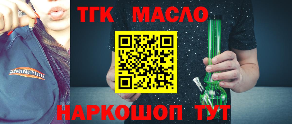 Дистиллят ТГК гашишное масло Абинск