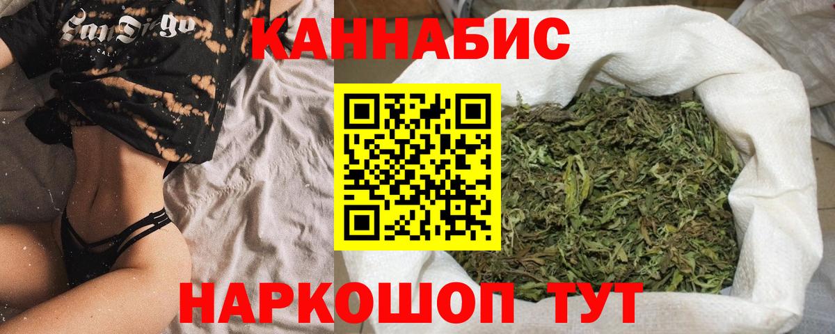 МАРИХУАНА SATIVA & INDICA Абинск