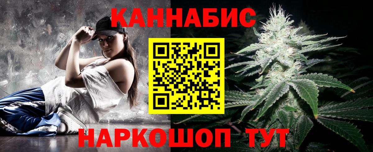 Абинск  МАРИХУАНА конопля  Вход с VPN  Канабис White Widow  Бошки Шишки Ganja  Канабис VHQ 